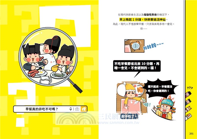 【黃桑的科普文史課】課本上學不到的漫畫中國史02＋朕說怪奇百科（共二冊）