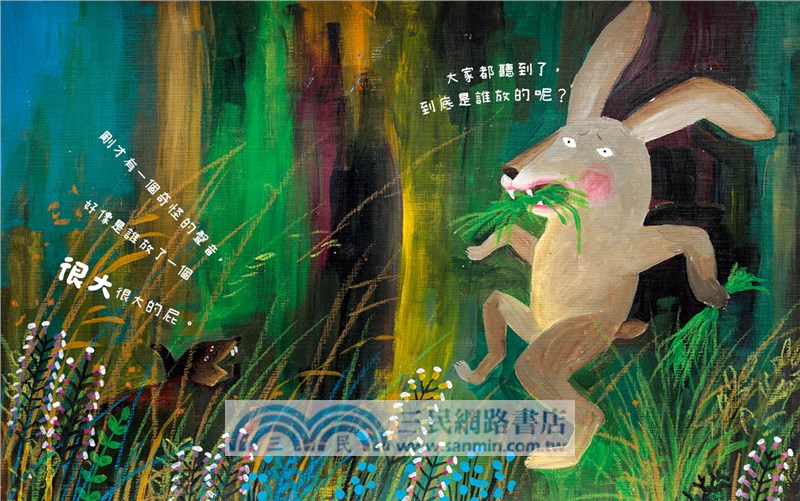 臭臭的書：爆笑「屎尿屁」主題繪本（共三冊）