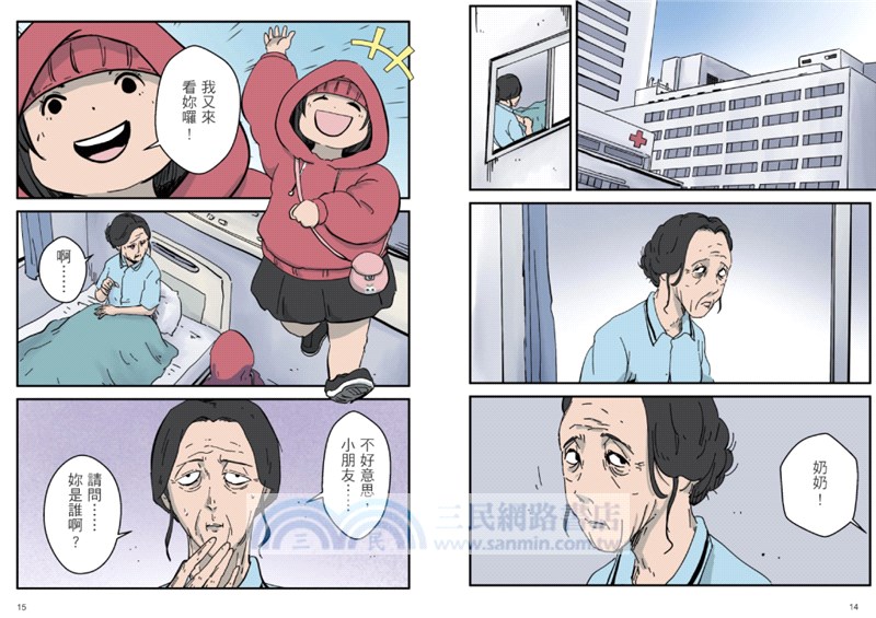 百鬼夜行誌【童話卷】（一＋二）套書（附贈「驚悚童話」酷卡，一組2張）（共二冊）