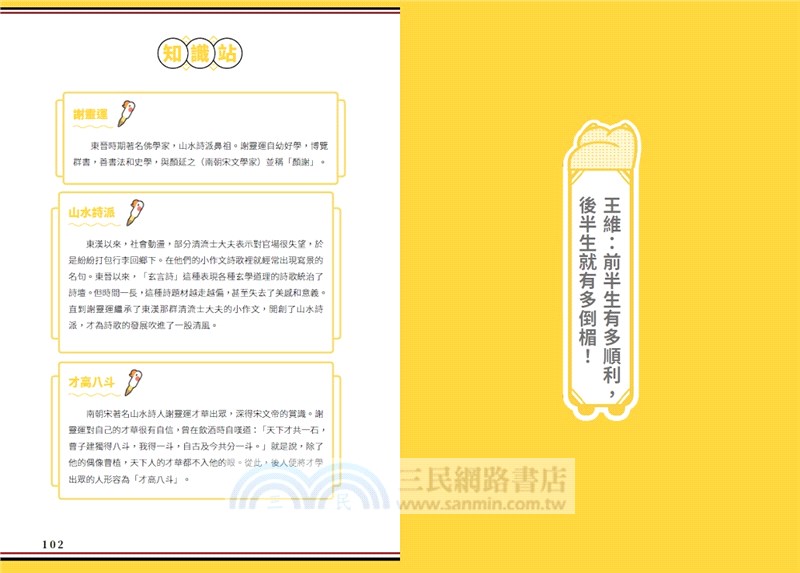 最有梗的歷史讀物《朕說歷史漫畫1》＋《朕說歷史漫畫2》套書（共二冊）