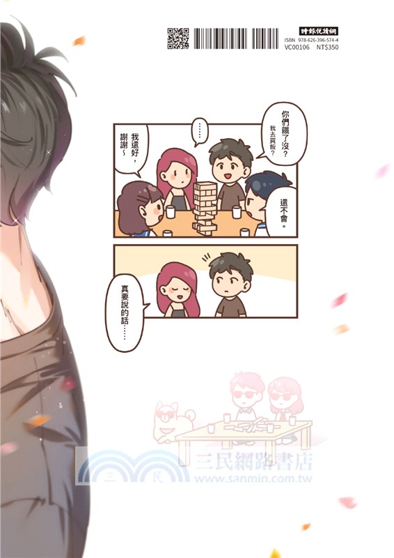 星期六的情話新編完全版（1＋2）套書（附贈「情話悄悄說海報」，2款隨機出貨） （共二冊）