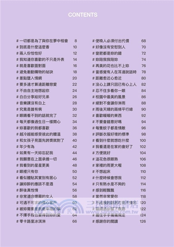 星期六的情話新編完全版（1＋2）套書（附贈「情話悄悄說海報」，2款隨機出貨） （共二冊）