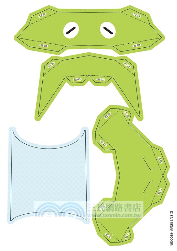 立體紙玩具：扭扭貪吃蛇