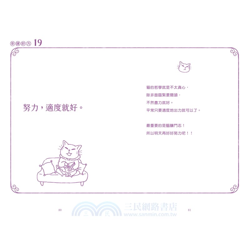 時髦的安吉小姐：讀出你的每日幸運妙方（首刷限量贈送時髦的安吉小姐表情小貼紙）