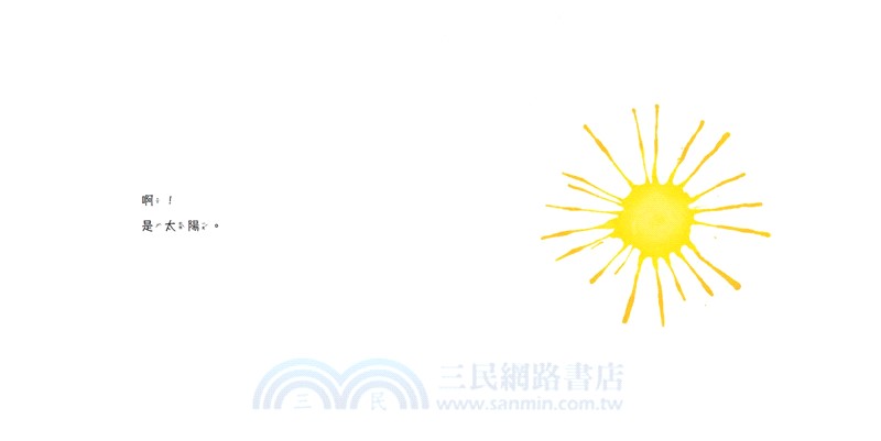 松田奈那子的創意繪本組《合起來，翻開！》＋《吹一下，變成什麼了？》