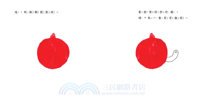 松田奈那子的創意繪本組《合起來，翻開！》＋《吹一下，變成什麼了？》