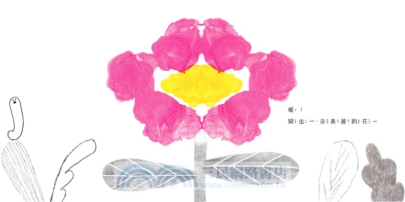 松田奈那子的創意繪本組《合起來，翻開！》＋《吹一下，變成什麼了？》