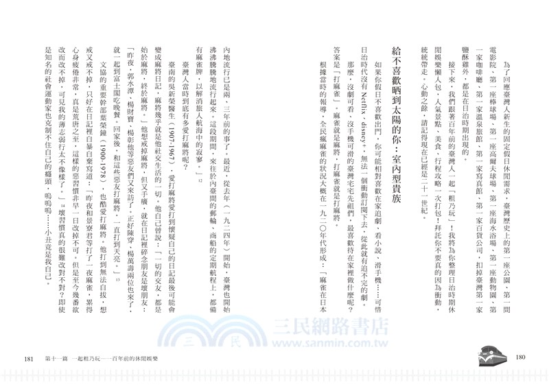 開箱臺灣史【時報五十‧金句透卡組限量版】