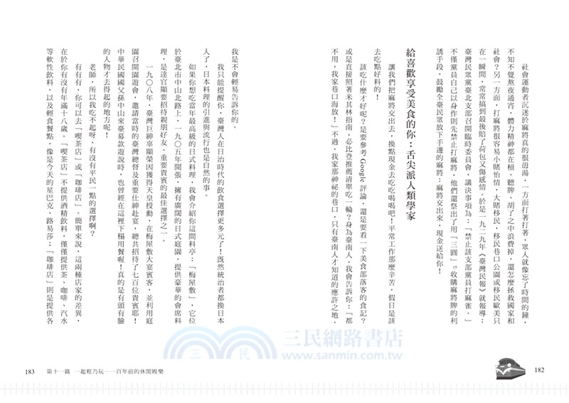 開箱臺灣史【時報五十‧金句透卡組限量版】