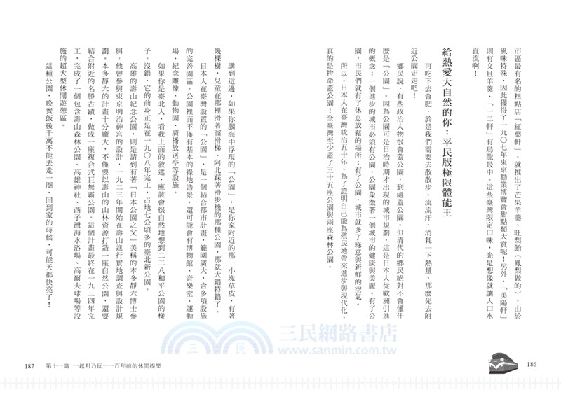 開箱臺灣史【時報五十‧金句透卡組限量版】