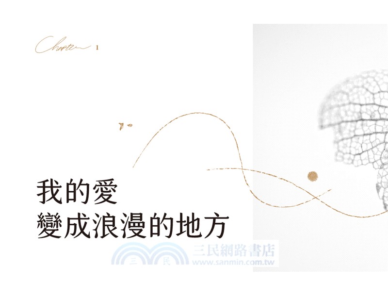 如此歲月，如此幸福【祈福籤限量贈品版】