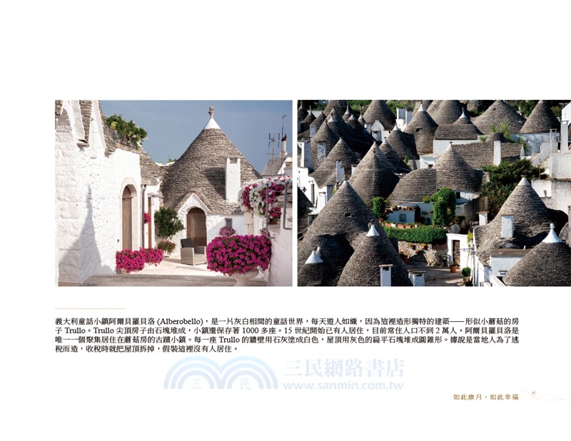 如此歲月，如此幸福【祈福籤限量贈品版】