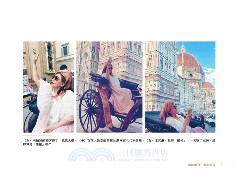 如此歲月，如此幸福【祈福籤限量贈品版】