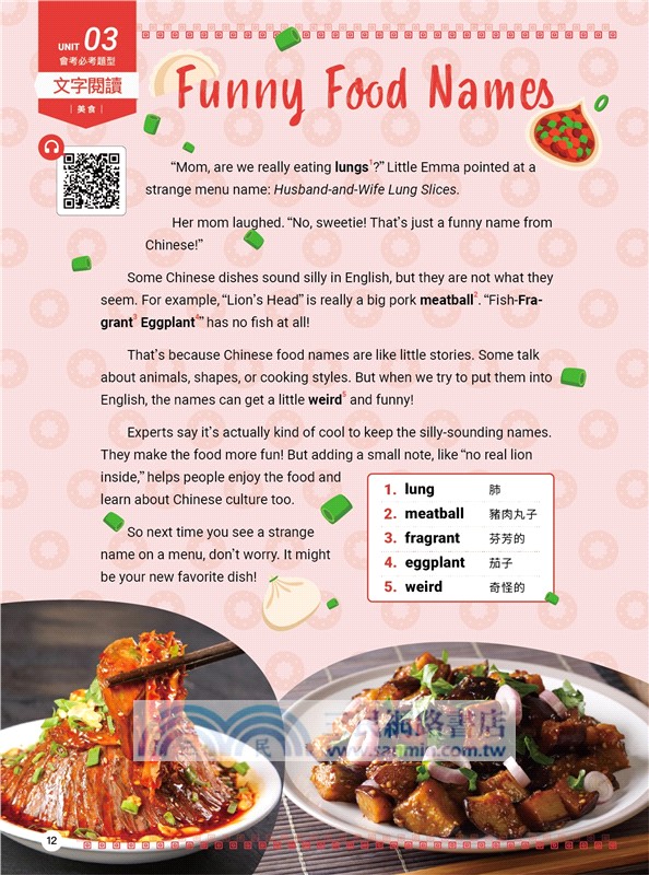 Just English就是會考英文 2025秋季號