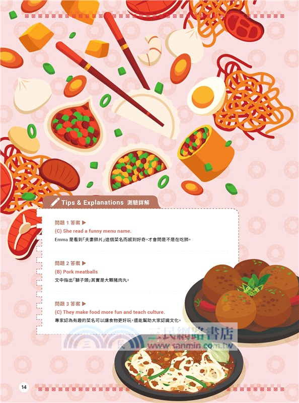 Just English就是會考英文 2025秋季號