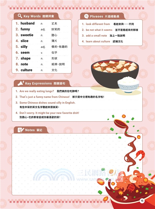 Just English就是會考英文 2025秋季號