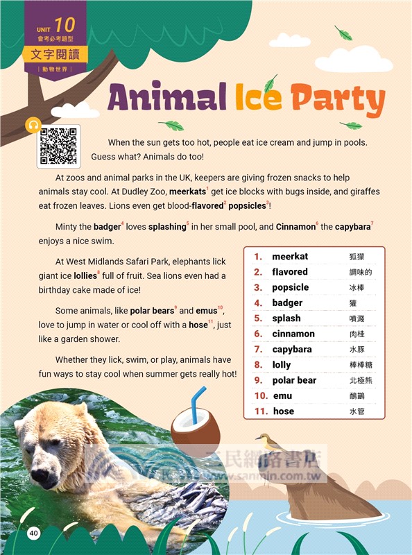 Just English就是會考英文 2025秋季號