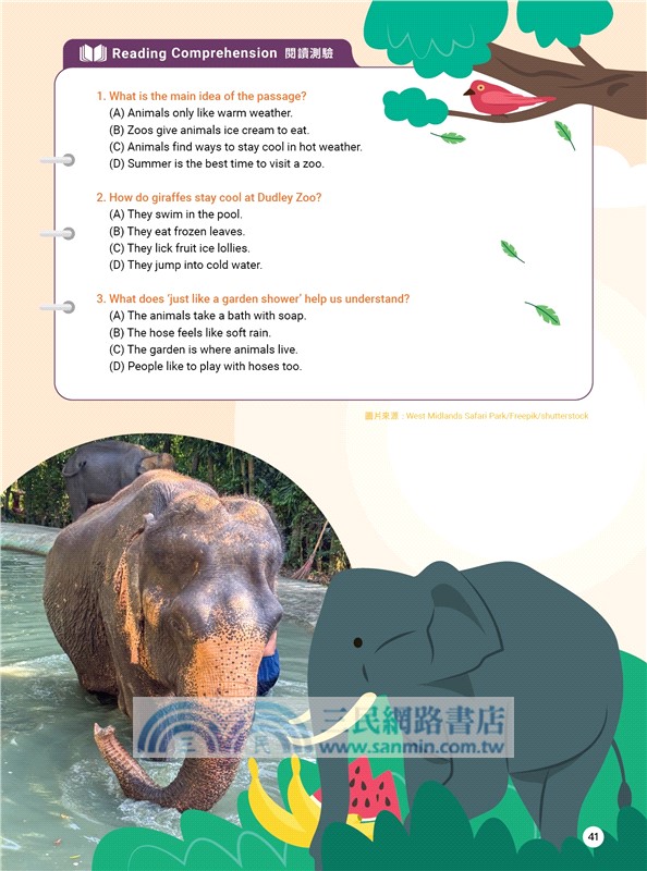 Just English就是會考英文 2025秋季號