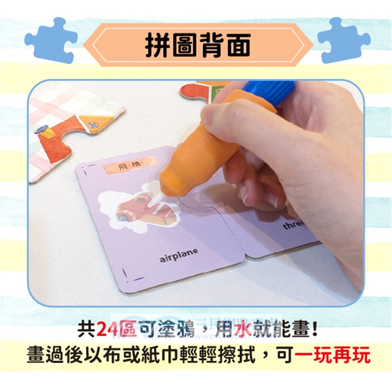 魔法著色數字123拼圖（中英雙語學習）