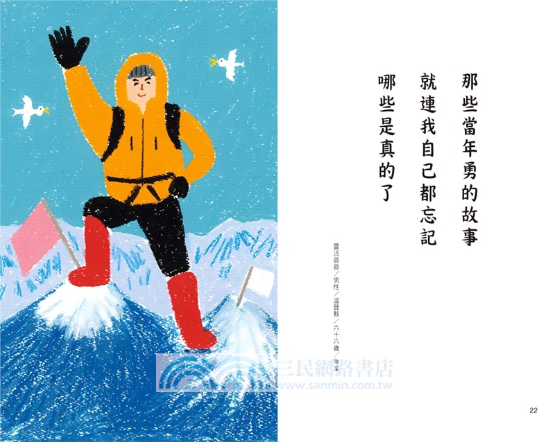 笑懟人生的老後日常套書：《銀髮川柳4～6》（附贈：老貓耍廢款「一起川柳吧」創作手抄卡、「人生滋味」插畫書籤）