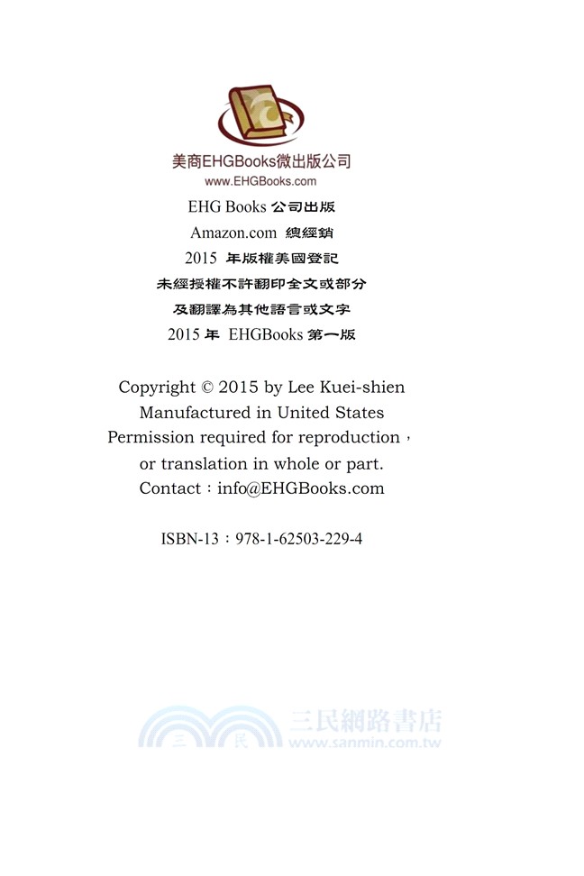 給智利的情詩20首（六種文字版：華語－台語－英語－西語－俄語－羅語）