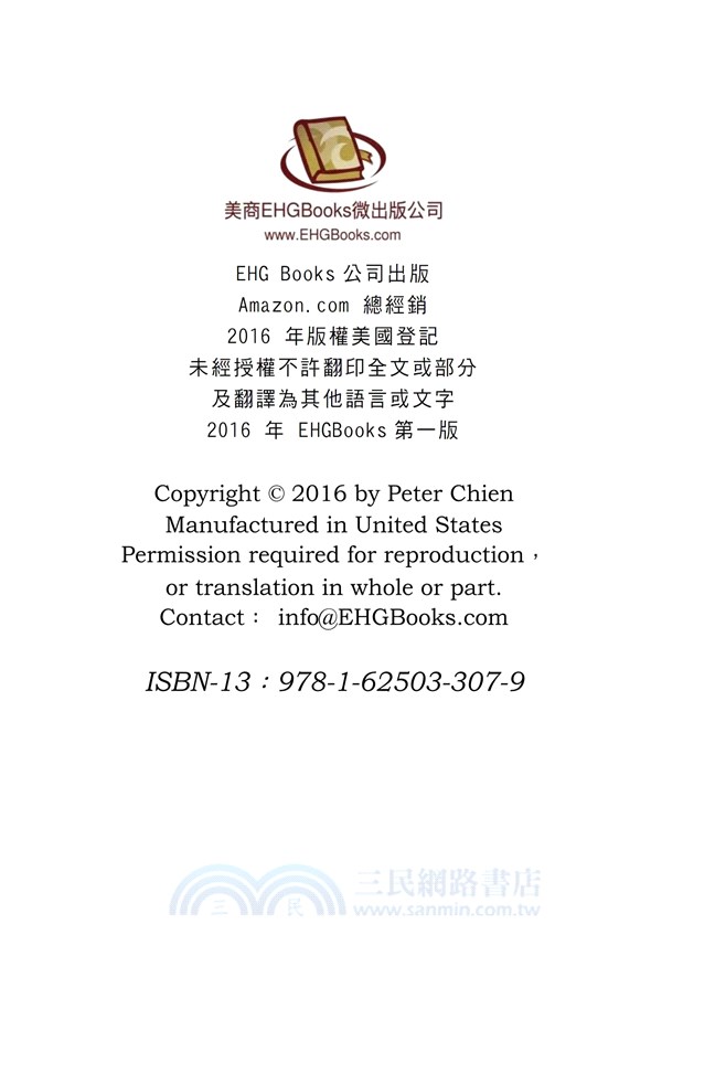 酸痛大解碼－運動傷害及酸痛和關節退化的自我調理：用科學常識可以理解的酸痛原理及自療原理