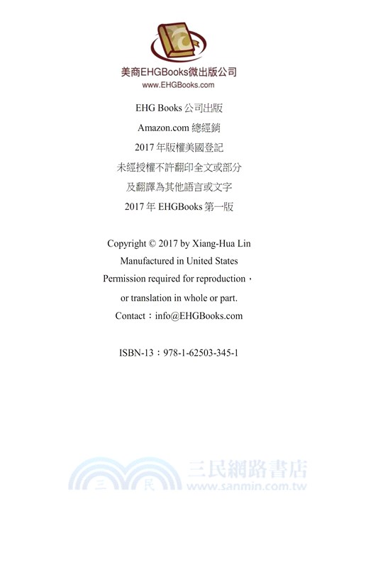 謬誤三部曲（上）：《敗貓浮生》、《謬誤聖經》