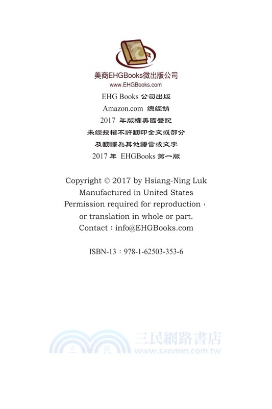 我倫理─人體研究倫理審查（三）