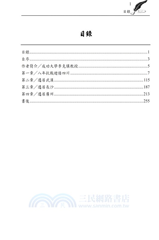 北美耄齡神州童少年憶吟