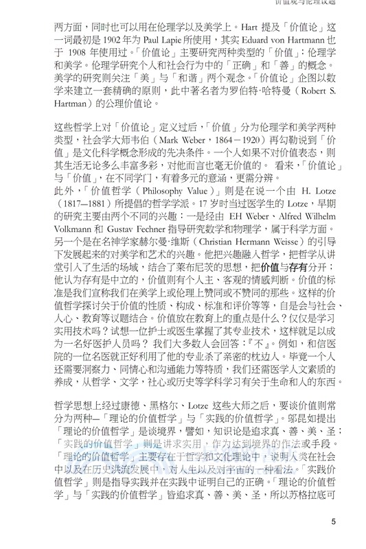 我倫理─人體研究倫理審查（四）