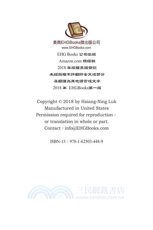 我倫理─人體研究倫理審查（四）