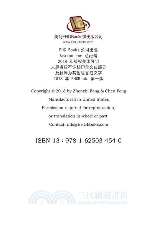 新引力斥力公式的結構分析（簡體書）