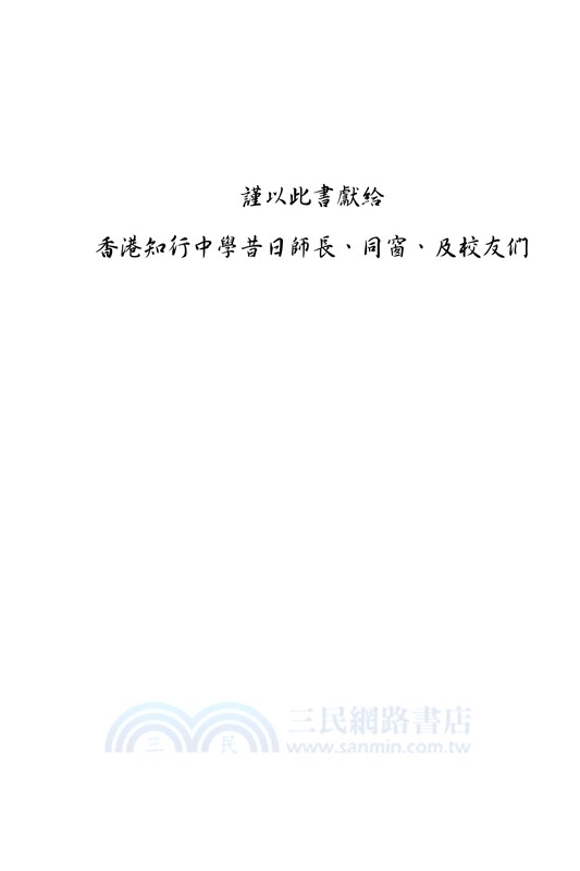 北美耄齡香港憶吟