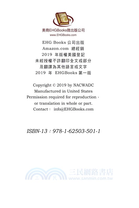 華府人物：紀念吳崇蘭文集