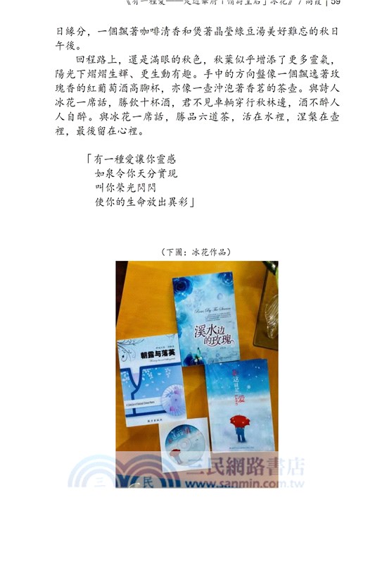 華府人物：紀念吳崇蘭文集