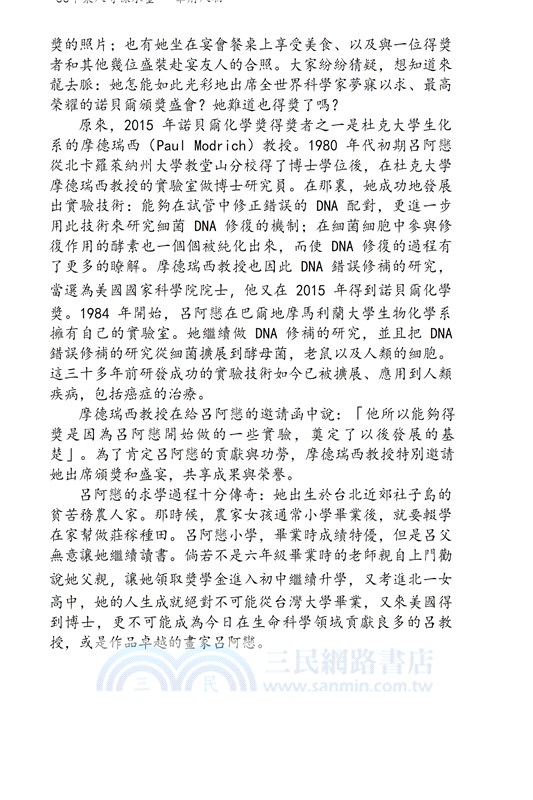 華府人物：紀念吳崇蘭文集