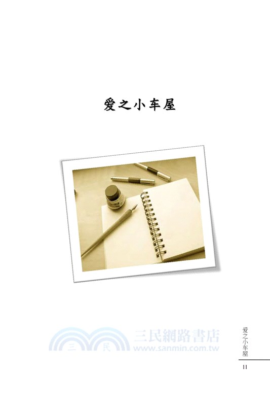 嫁給老美的中國新娘們：佛羅里達退休村的中國新娘們的故事（簡體中文版）