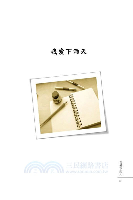 嫁給老美的中國新娘們：佛羅里達退休村的中國新娘們的故事（簡體中文版）
