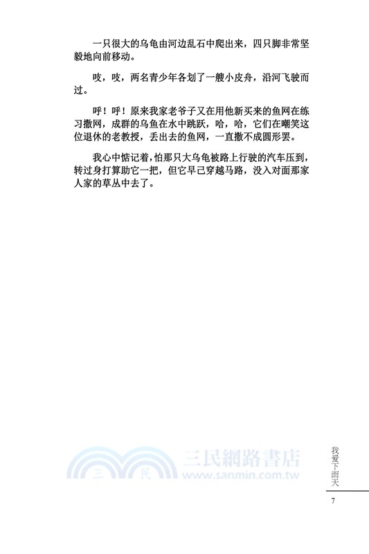 嫁給老美的中國新娘們：佛羅里達退休村的中國新娘們的故事（簡體中文版）