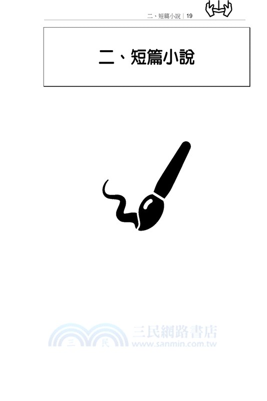 劉佳智文選（一）