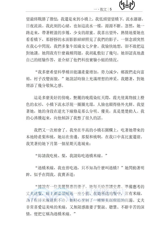 劉佳智文選（一）