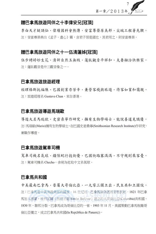 北美耄齡桑榆自吟（一）