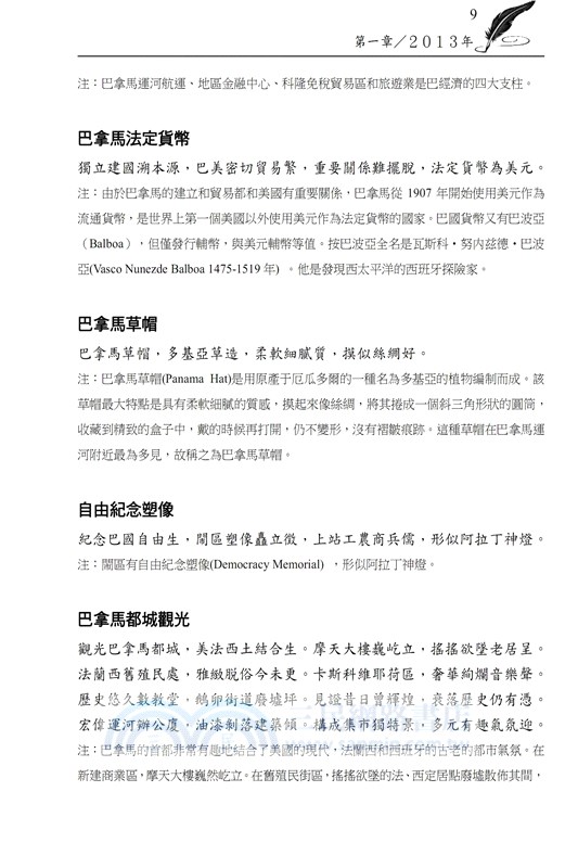 北美耄齡桑榆自吟（一）