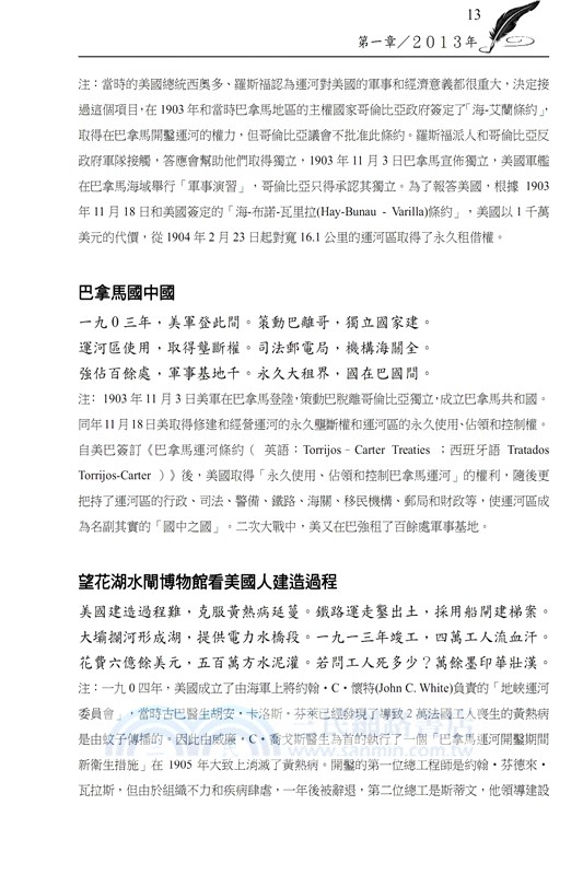 北美耄齡桑榆自吟（一）