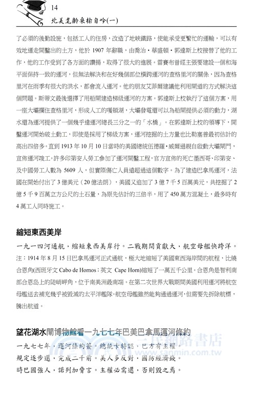 北美耄齡桑榆自吟（一）