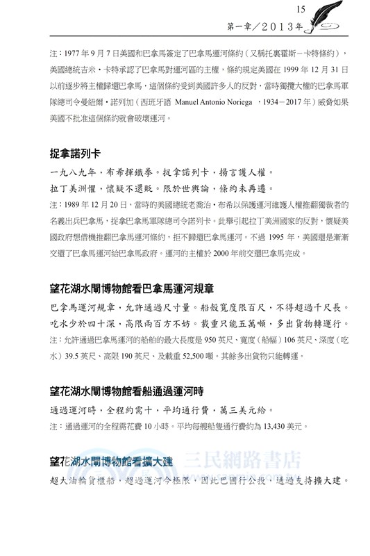 北美耄齡桑榆自吟（一）