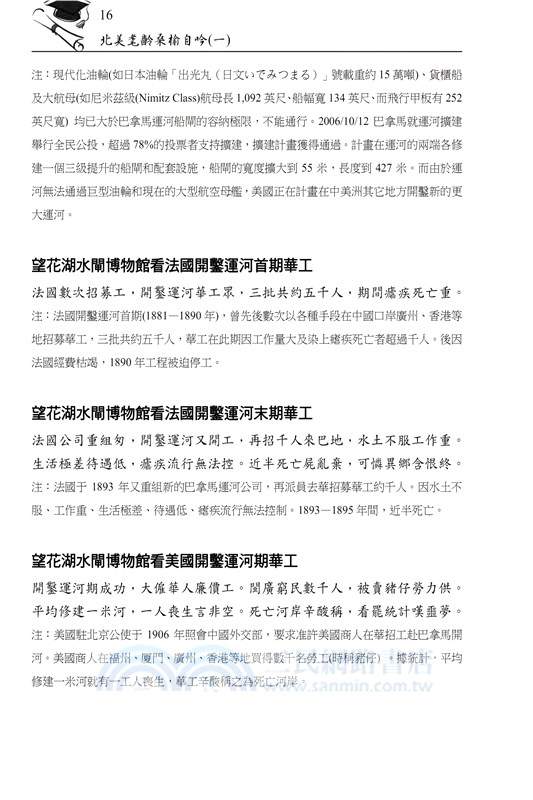 北美耄齡桑榆自吟（一）