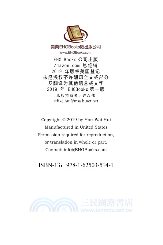 我見我聞的福音（第四冊：耶穌宣教第一年(上)）簡體中文版