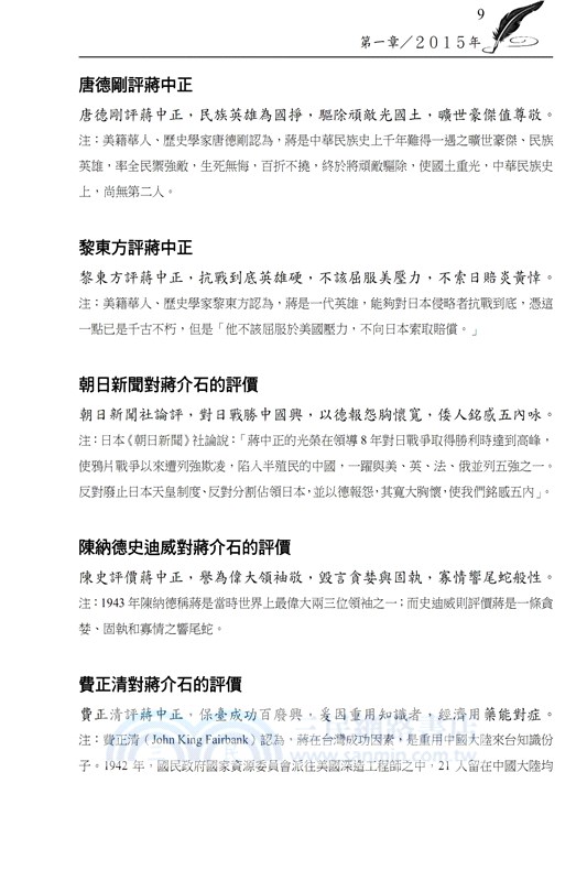 北美耄齡桑榆自吟（二）