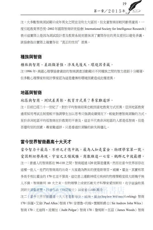 北美耄齡桑榆自吟（二）